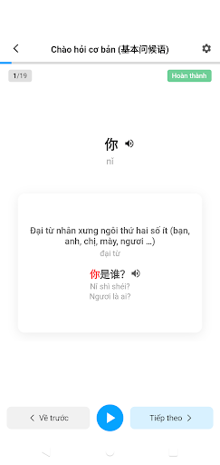 Tiếng Trung cơ bản Screen 3