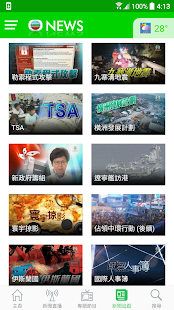 TVB NEWS screenshots 5