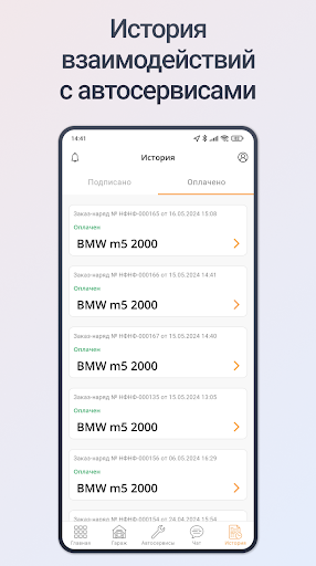 Автобонус Screen 3
