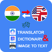 English Hindi Dictionary, Translator & OCR