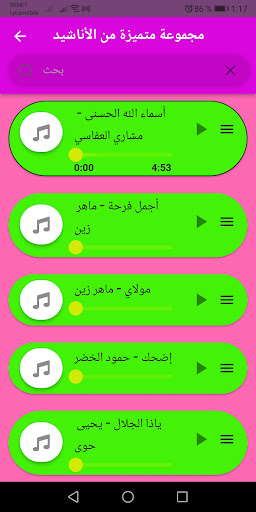 Android application اغاني دينية Mp3 بدون انترنت screenshort