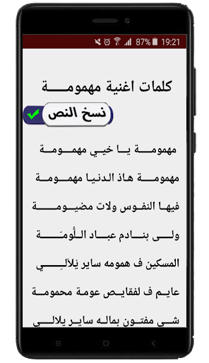 جميع اغاني ناس الغيوان مكتوبة Screen 3