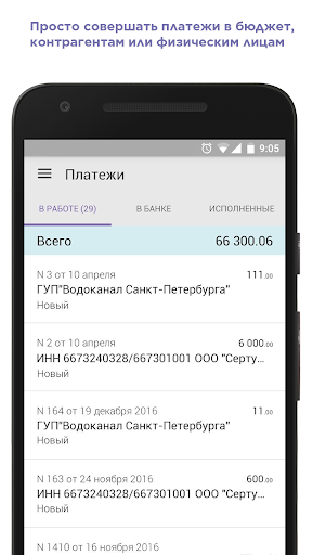 Android application a) business screenshort