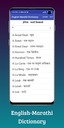 English To Marathi Translator Screen 2