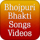 Bhojpuri Bhakti Songs Videos icon