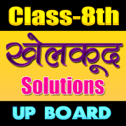 8th class Sports and Fitness in hindi upboard