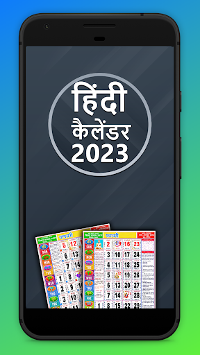 Android application Hindi Calendar 2023 screenshort