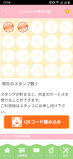 Aura Body Care　きづき Screen 3