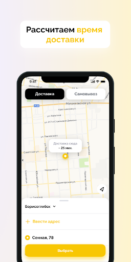 Вольта Пицца Screen 2