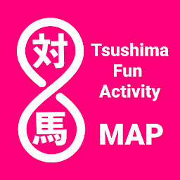 「Tsushima Fun Activity MAP」のアイコン画像