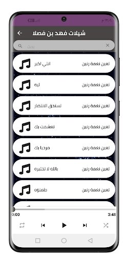 شيلات فهد بن فصلا 2022 بدون نت