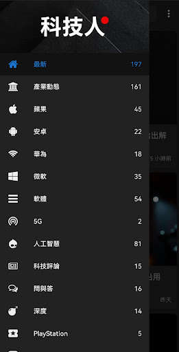 Android application 科技人 screenshort