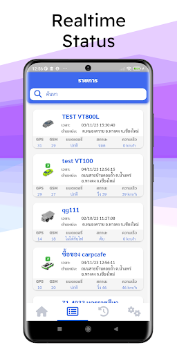 IQLink GPS Screen 3