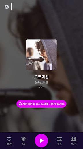 뮤즐 금영엔터테인먼트 노래방 Screen 3