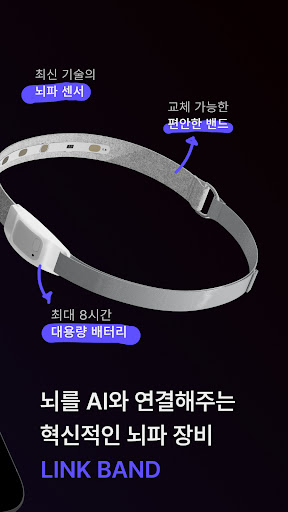 Focus Mate - 초집중 공부 방법 포커스메이트 Screen 2