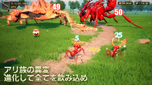 立ち上がれ、アリ帝国 screenshot 2
