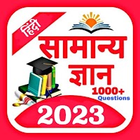 Samanya Gyan 2021: Best Hindi Gk 2021 Offline