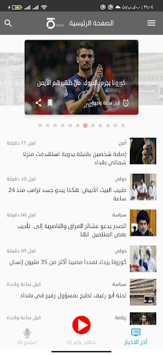 IQ News Screen 2