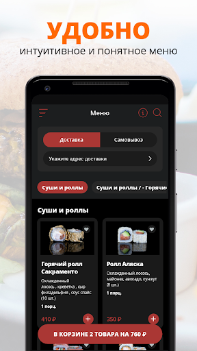 Ресторан Катана Screen 2