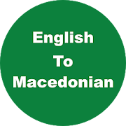 English to Macedonian Dictionary & Translator