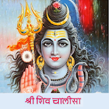 Shiva Aarti in Hindi (Audio) icon