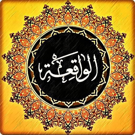Download 66+ Contoh Surat Al Waqiah Wallpaper Gratis Terbaru