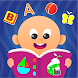 キッズ幼児学習ゲーム - Androidアプリ