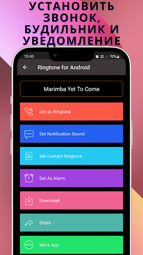 Приложения В Google Play – Рингтон Для Android™