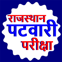 Rajasthan Patwari Exam App : RSMSSB Patwari