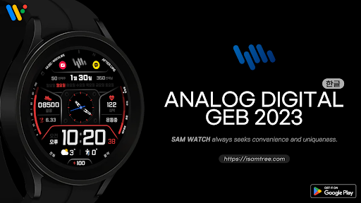 Android application 샘워치 AD Geb 2023 screenshort