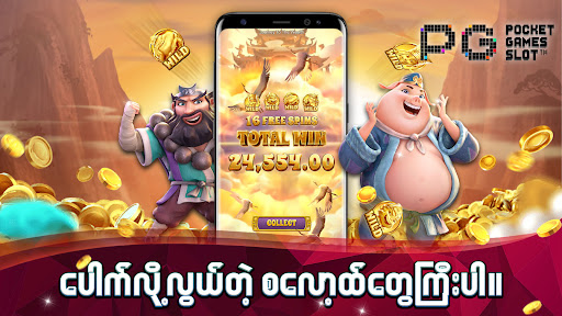 PG Slot Myanmar