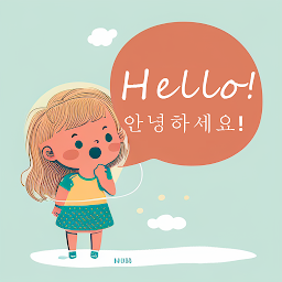 한국인을 위한 영어 배우기