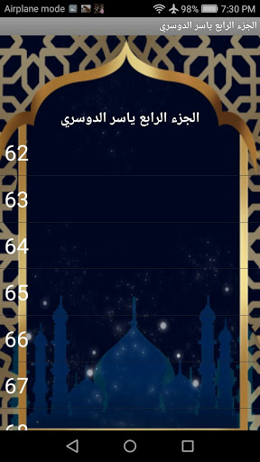 Android application الجزء 4(ياسر الدوسري) screenshort