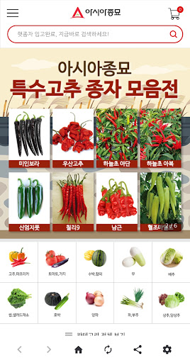 아시아종묘 Screen 2