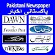 Pakistan News / Pakistani News