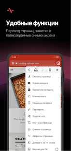 Vivaldi - Мощный веб-браузер Screenshot