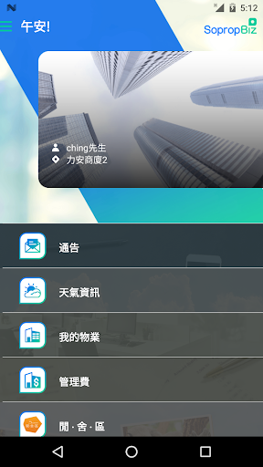 SoPropBiz Screen 2