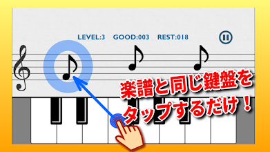 ドレミ楽譜レッスン Google Play のアプリ