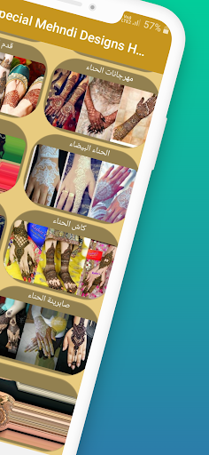 نقش حناء سهل بدون نت 2023 Screen 2