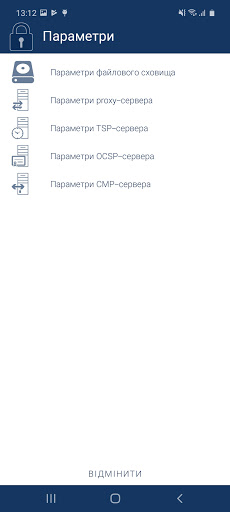 ИИТ Пользователь ЦСК-1 Screen 3