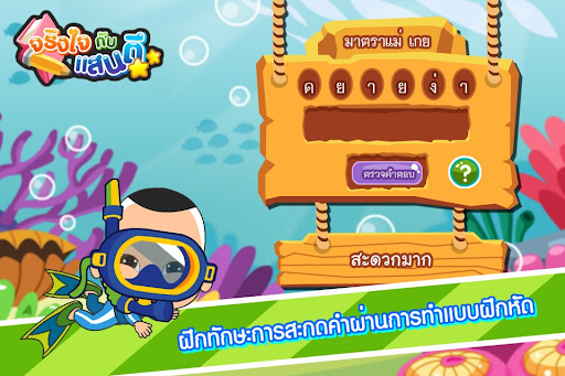 สนุกกับมาตราแม่ เกย (ADs) Screen 2