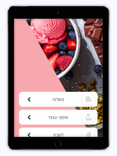 בייט דמו גלידה