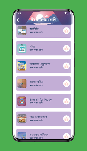 BOOK HOUSE - NCTB Books 2023