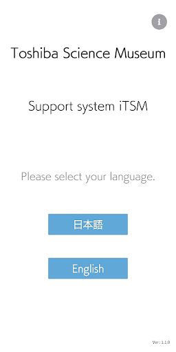 Android application Toshiba Science Museum app screenshort