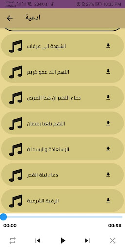 تلاوات عبد الرحمن مسعد كاملة Screen 3