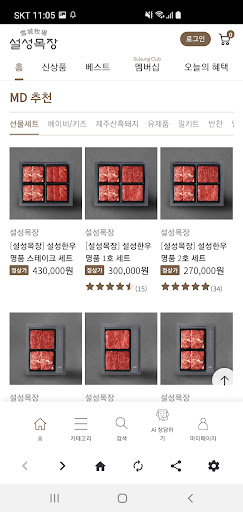 설성목장 Screen 2