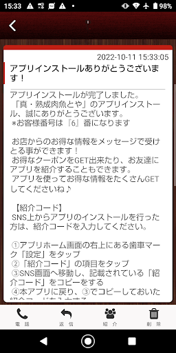 真・熟成肉魚戸谷 Screen 2
