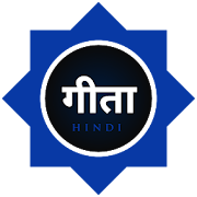 Full Bhagavad Gita Hindi