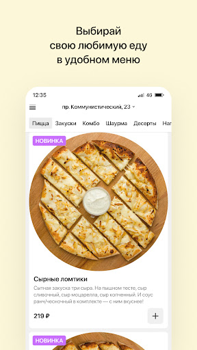 day day pizza Screen 2