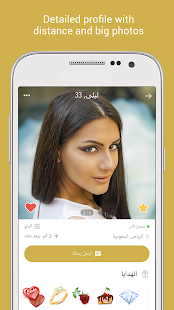 Chat & Dating app for Arabs & Arab speaking Ahlam  Screenshots 2